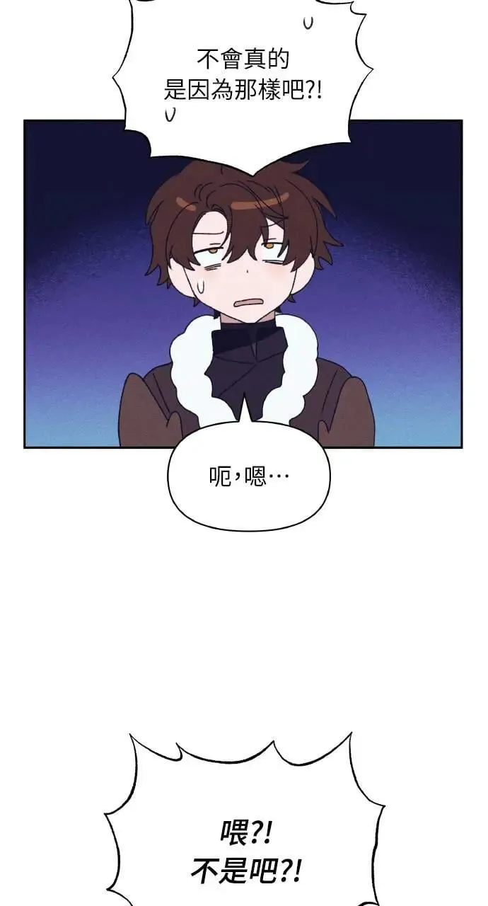 第35话 告白(1) 第41页