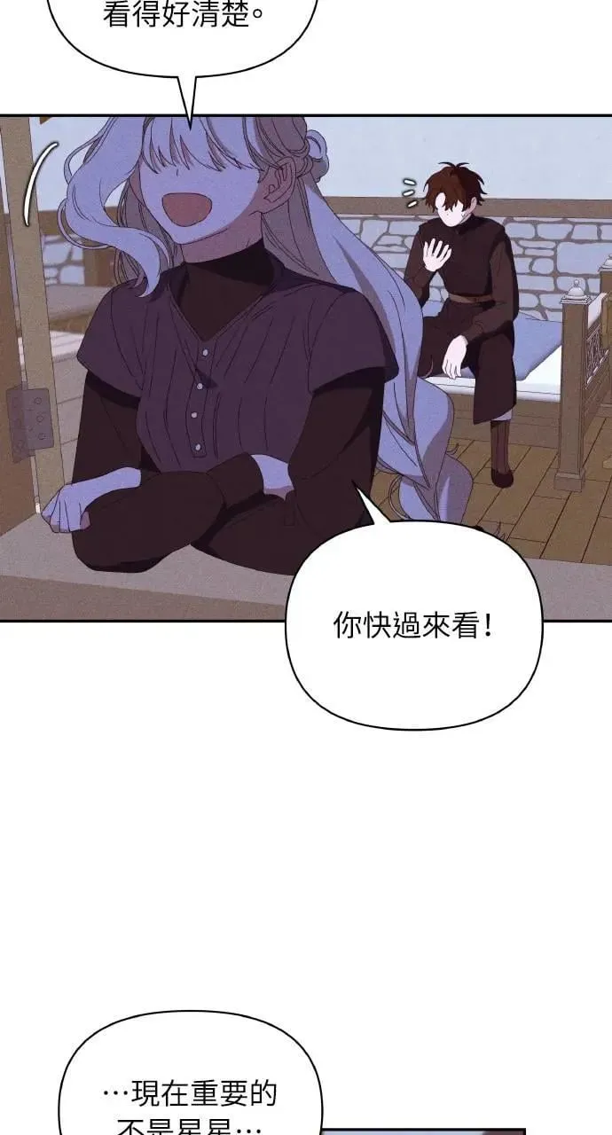 第35话 告白(1) 第45页