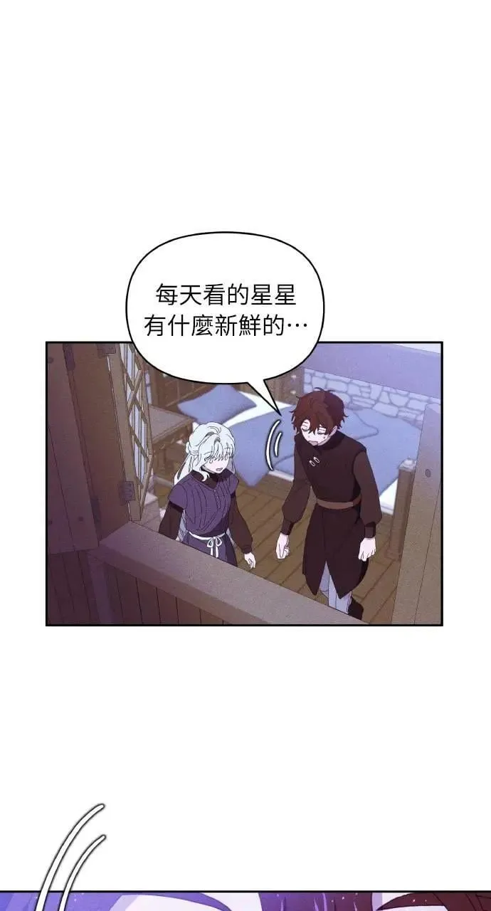 第35话 告白(1) 第47页