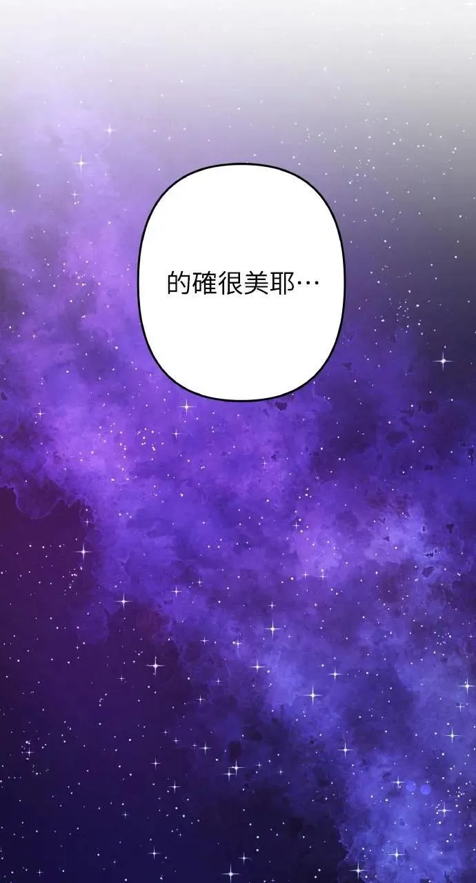 第35话 告白(1) 第49页