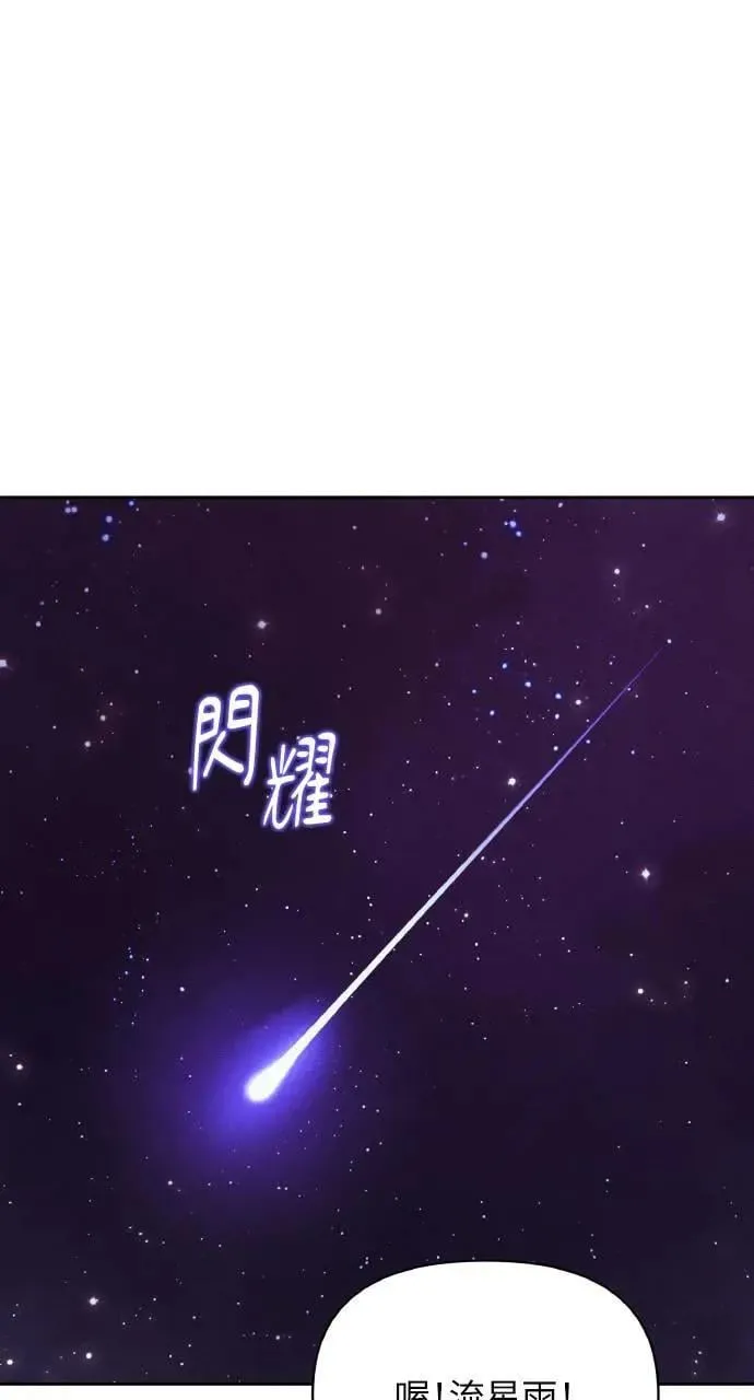 第35话 告白(1) 第51页