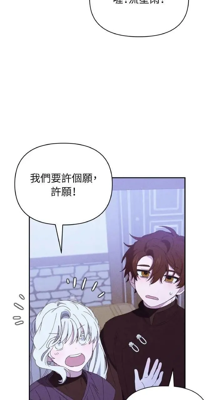 第35话 告白(1) 第52页