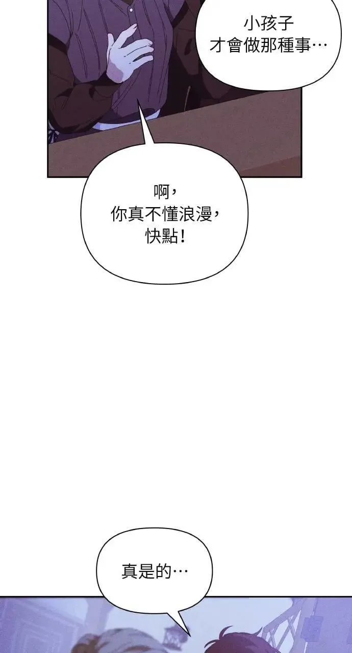 第35话 告白(1) 第53页