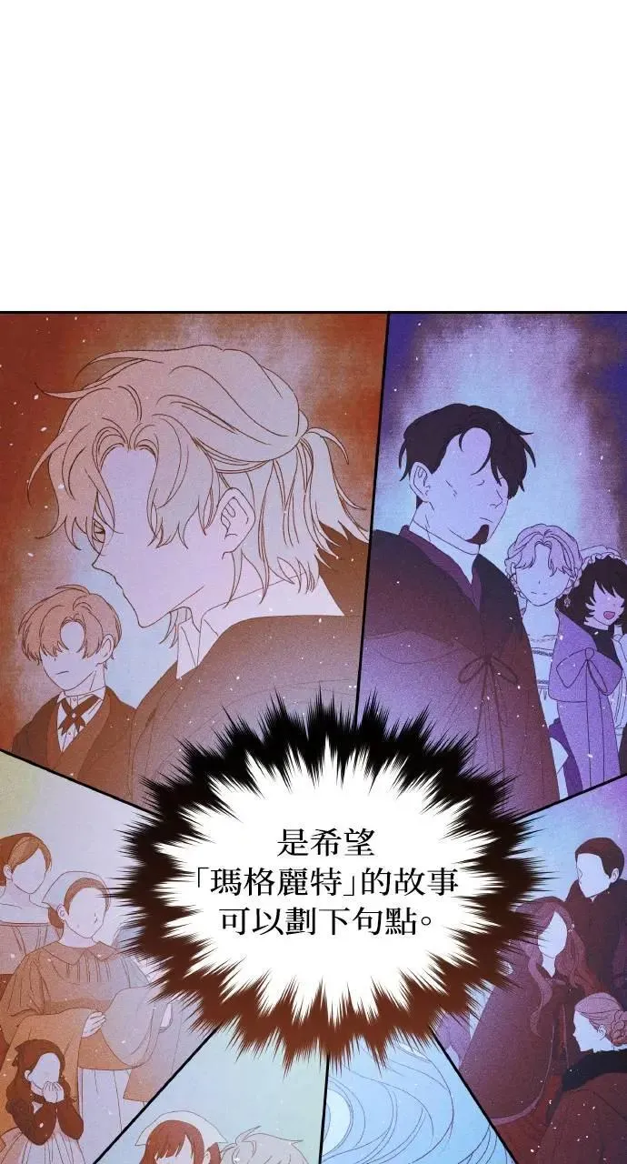 第35话 告白(1) 第57页