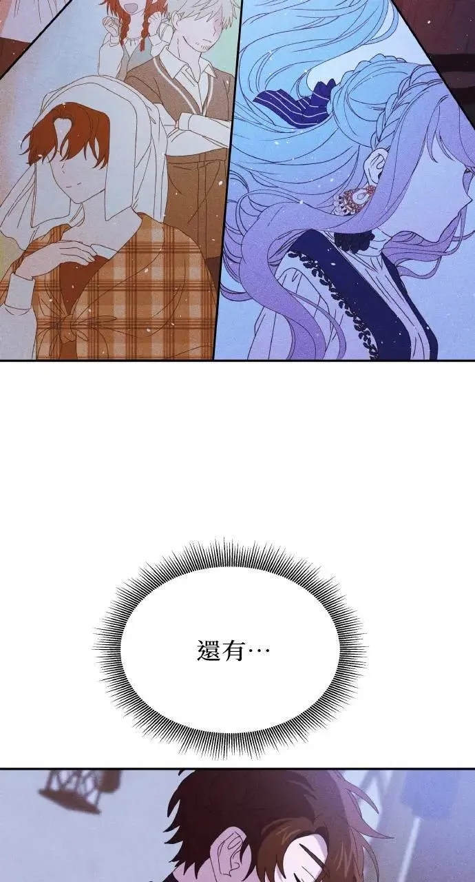 第35话 告白(1) 第58页