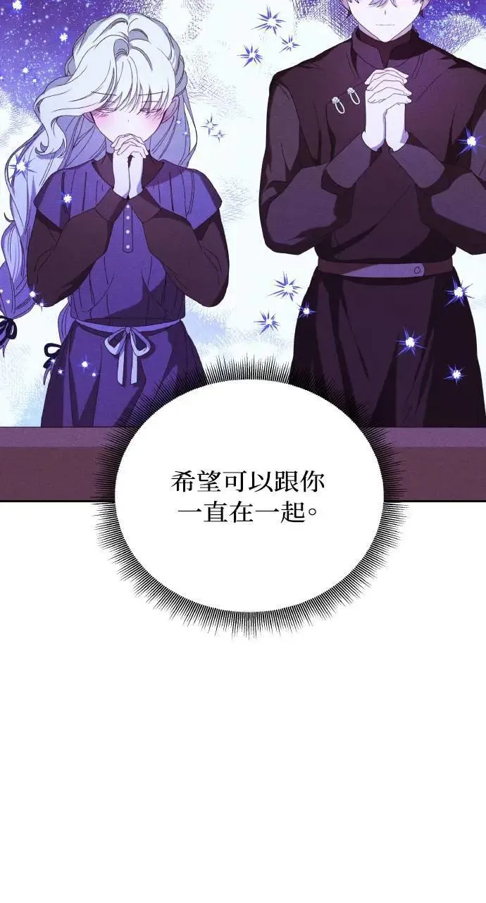 第35话 告白(1) 第61页