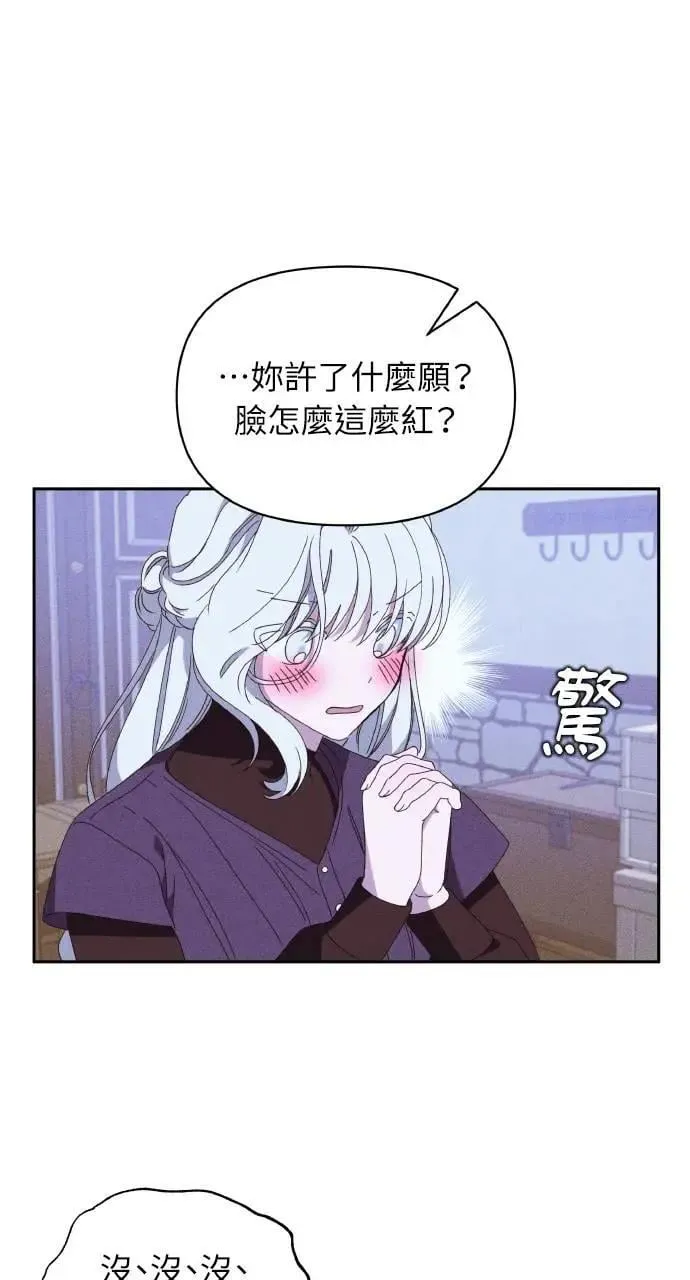 第35话 告白(1) 第63页