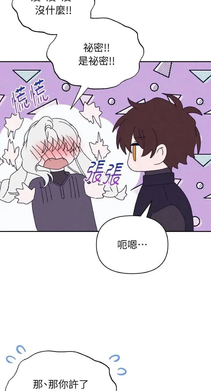 第35话 告白(1) 第64页