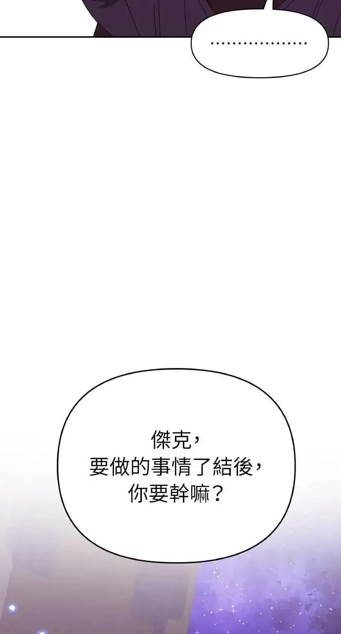 第35话 告白(1) 第68页