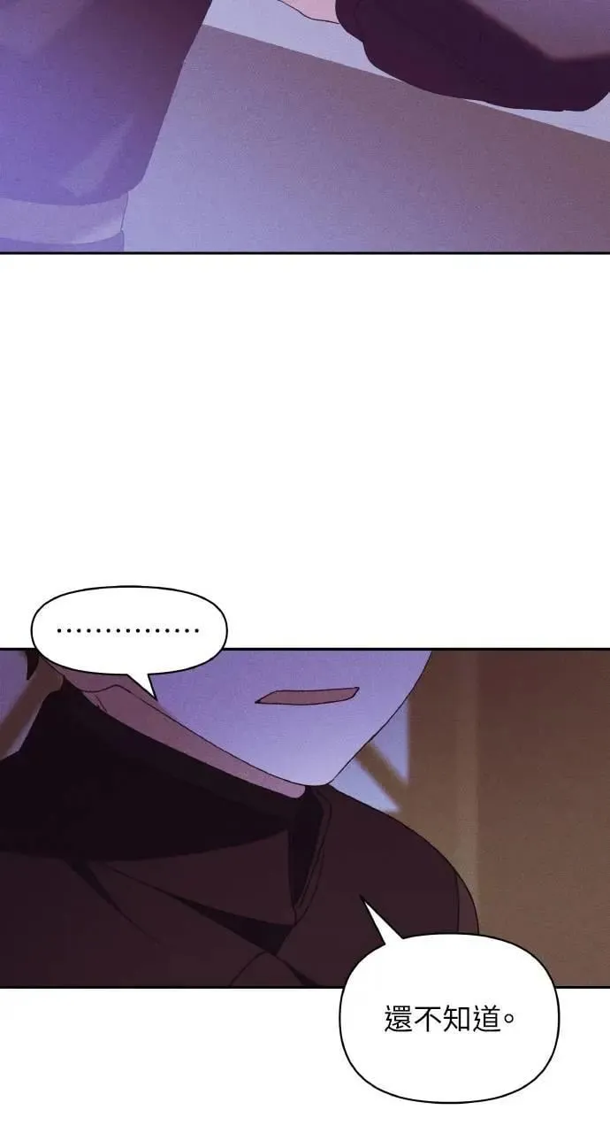 第35话 告白(1) 第70页