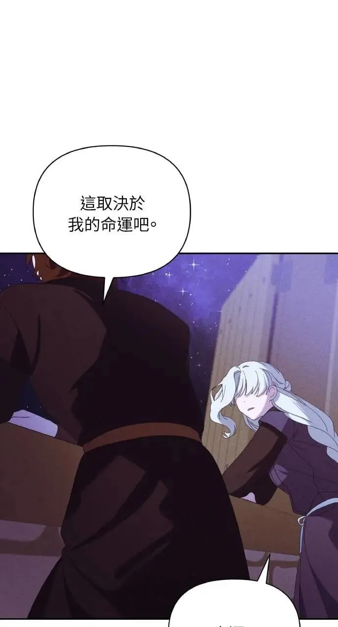 第35话 告白(1) 第71页