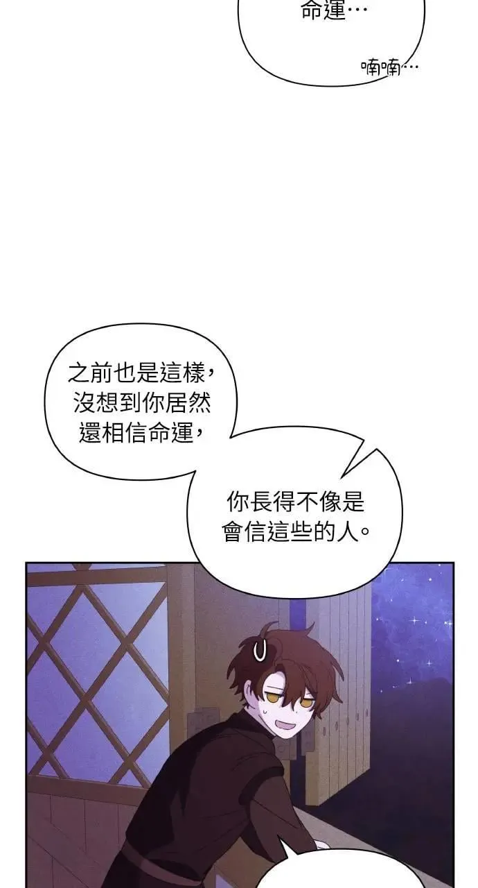 第35话 告白(1) 第72页