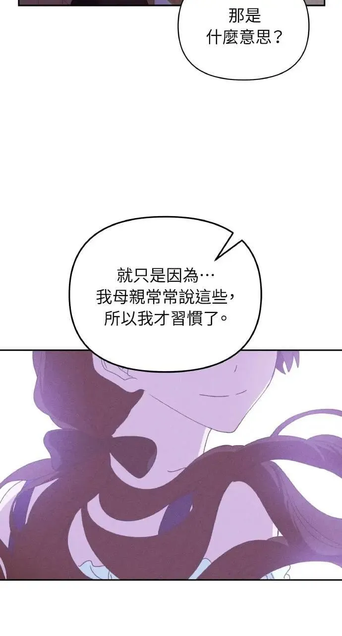第35话 告白(1) 第73页
