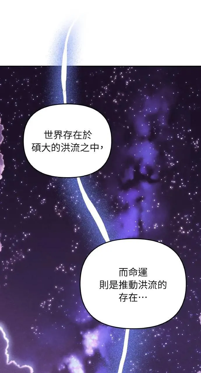 第35话 告白(1) 第74页
