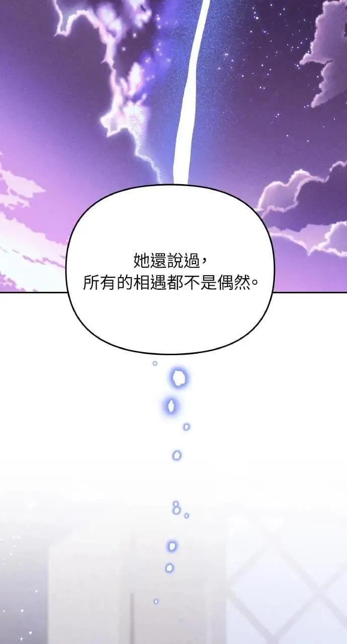 第35话 告白(1) 第75页