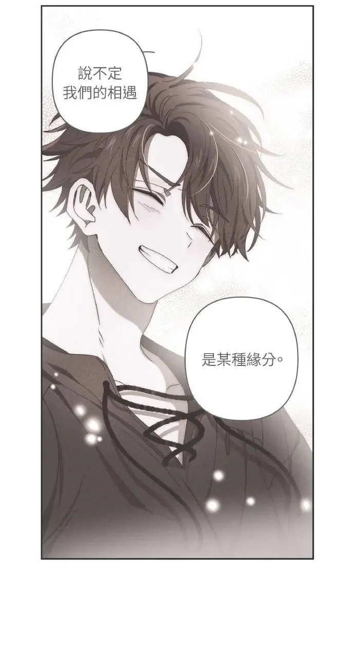 第35话 告白(1) 第77页