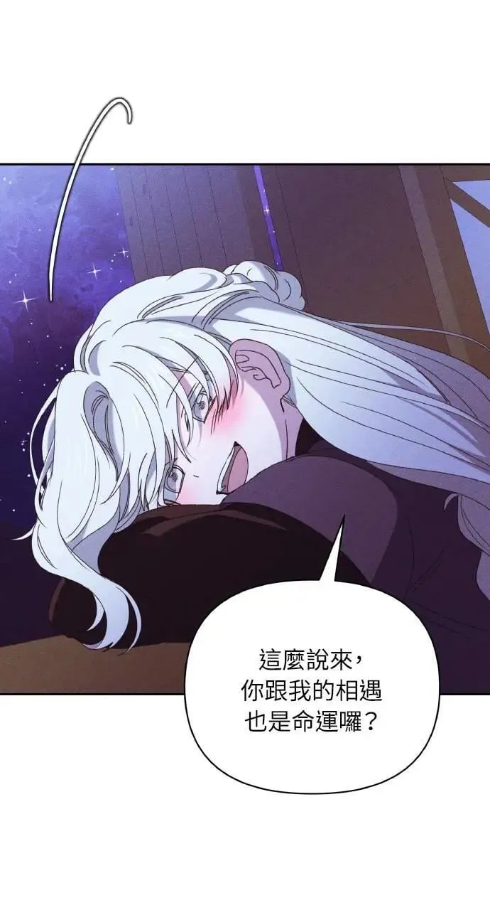 第35话 告白(1) 第78页