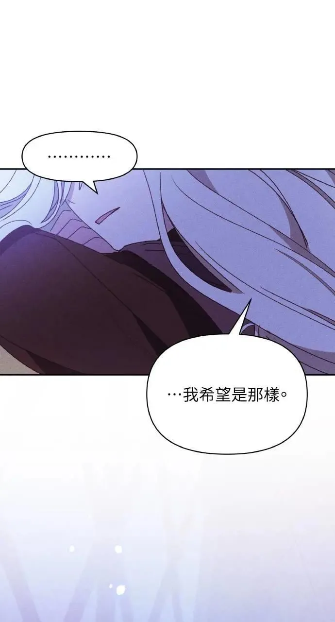 第35话 告白(1) 第80页