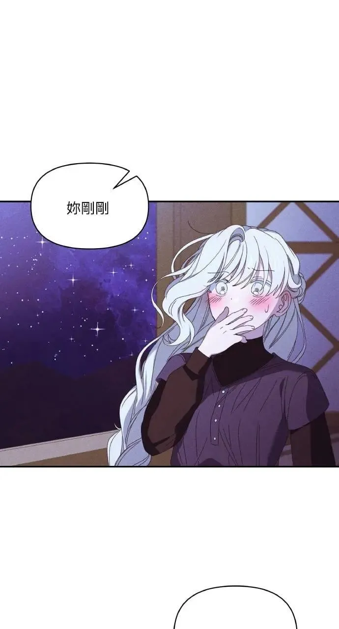 第36话 告白(2) 第1页