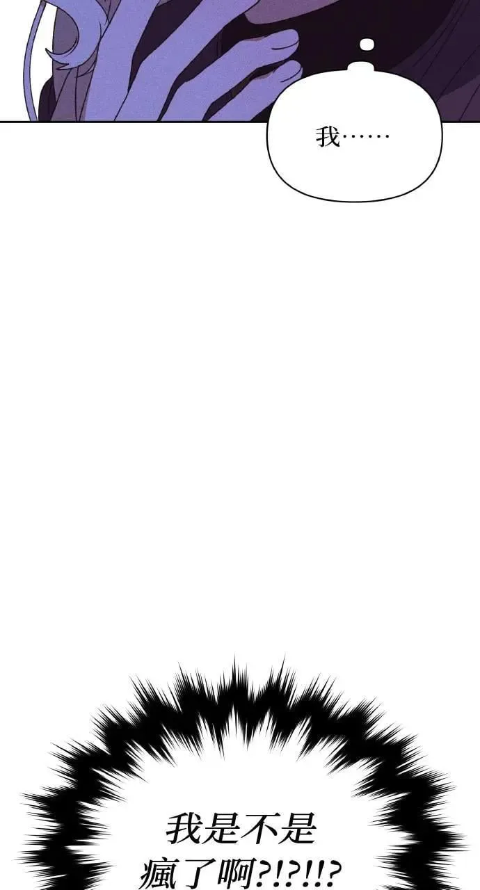 第36话 告白(2) 第3页