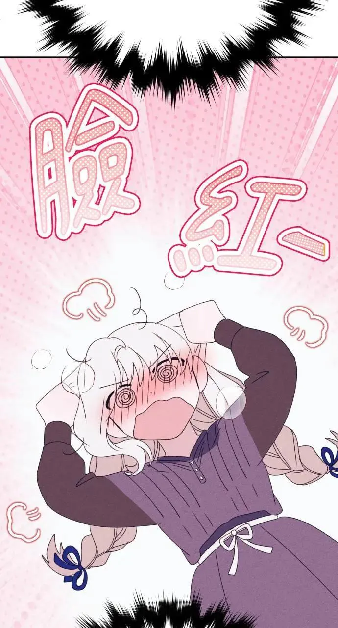 第36话 告白(2) 第4页