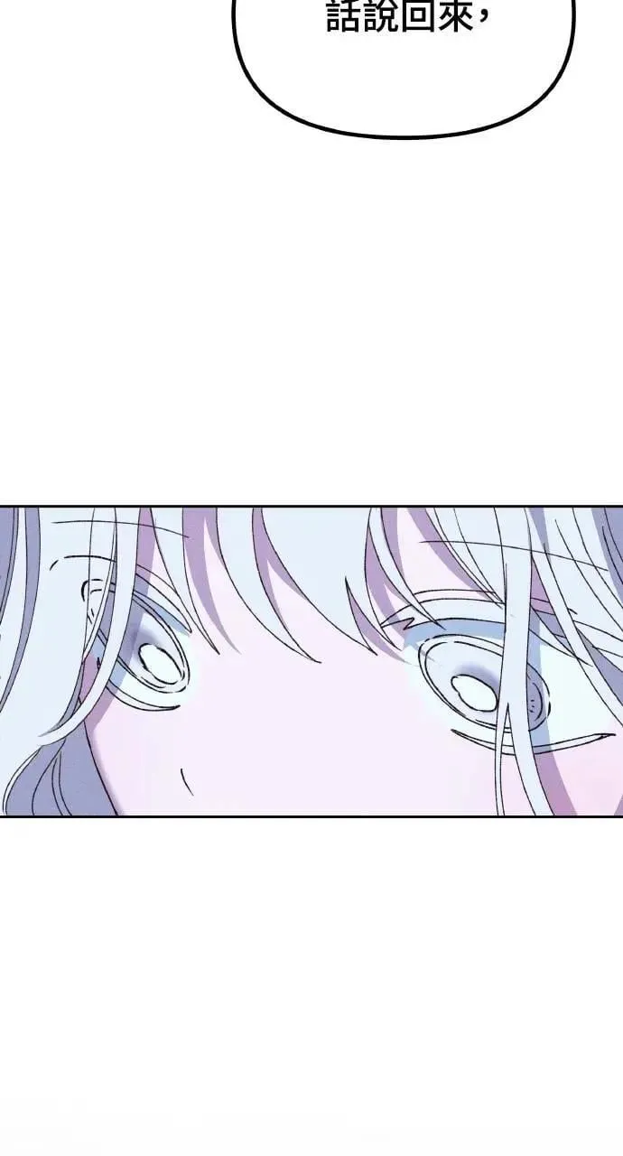 第36话 告白(2) 第10页