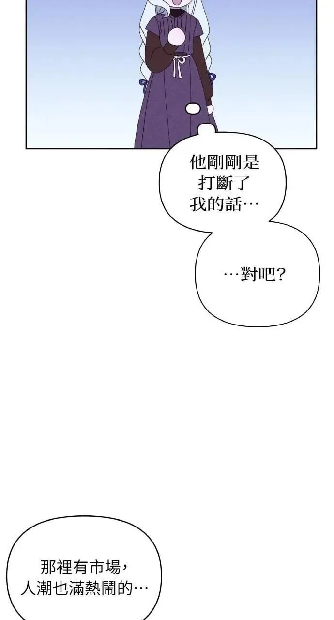 第36话 告白(2) 第13页