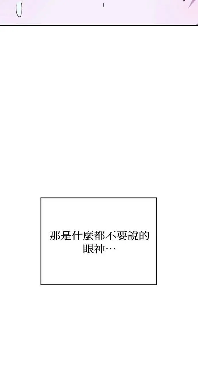 第36话 告白(2) 第17页