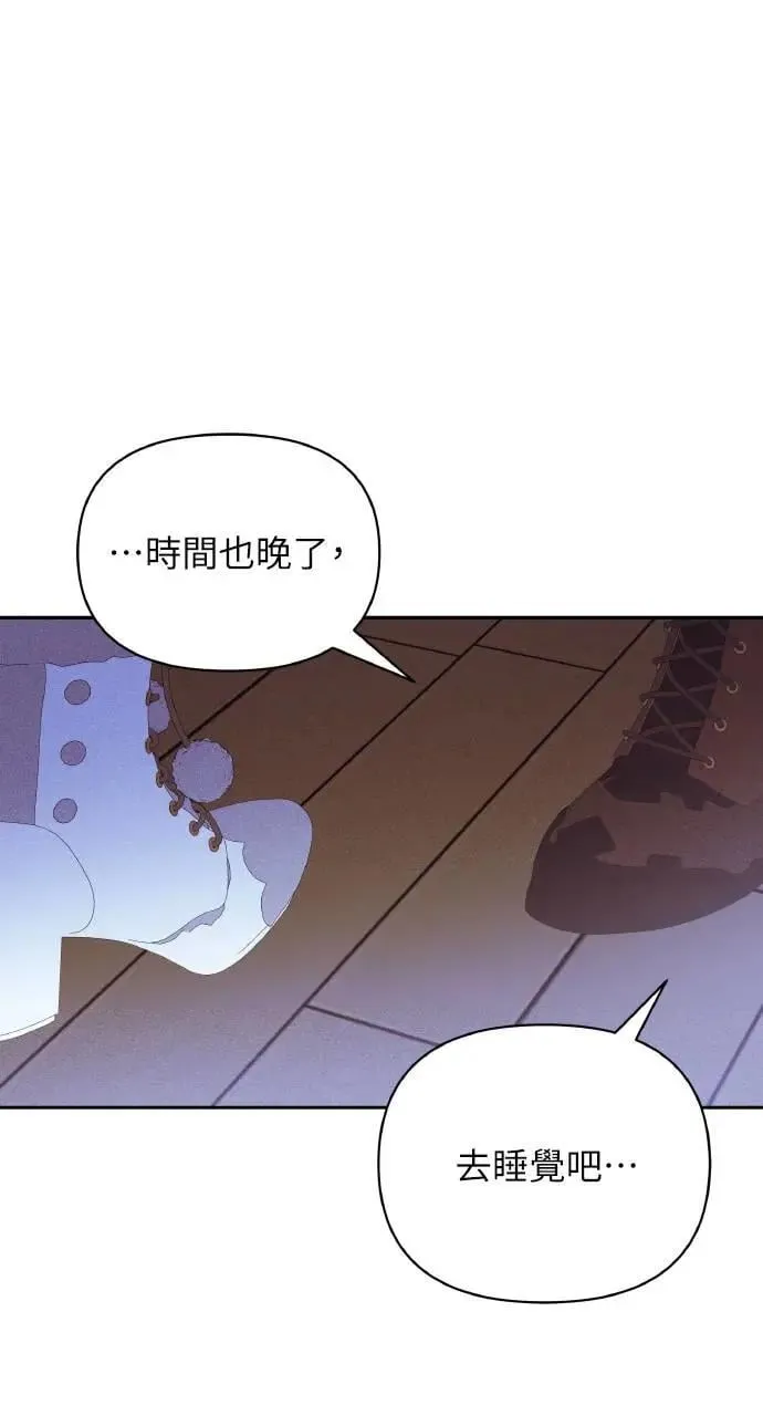第36话 告白(2) 第20页