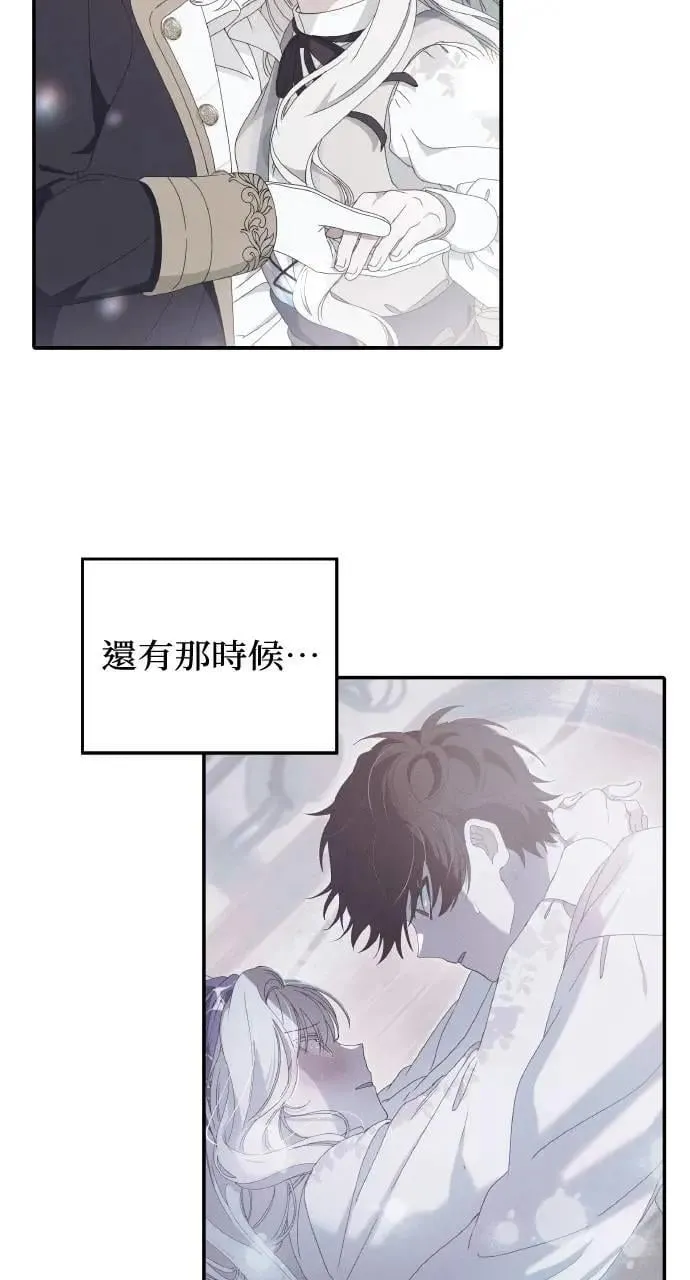 第36话 告白(2) 第27页