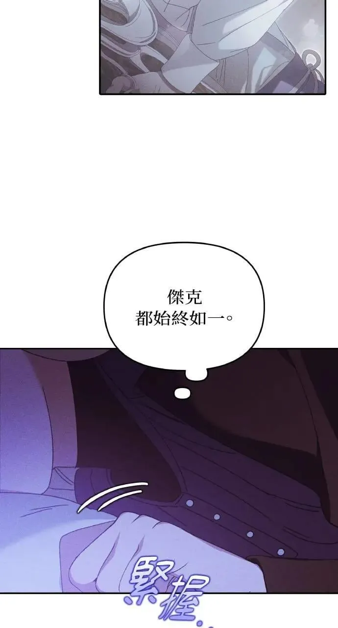 第36话 告白(2) 第28页