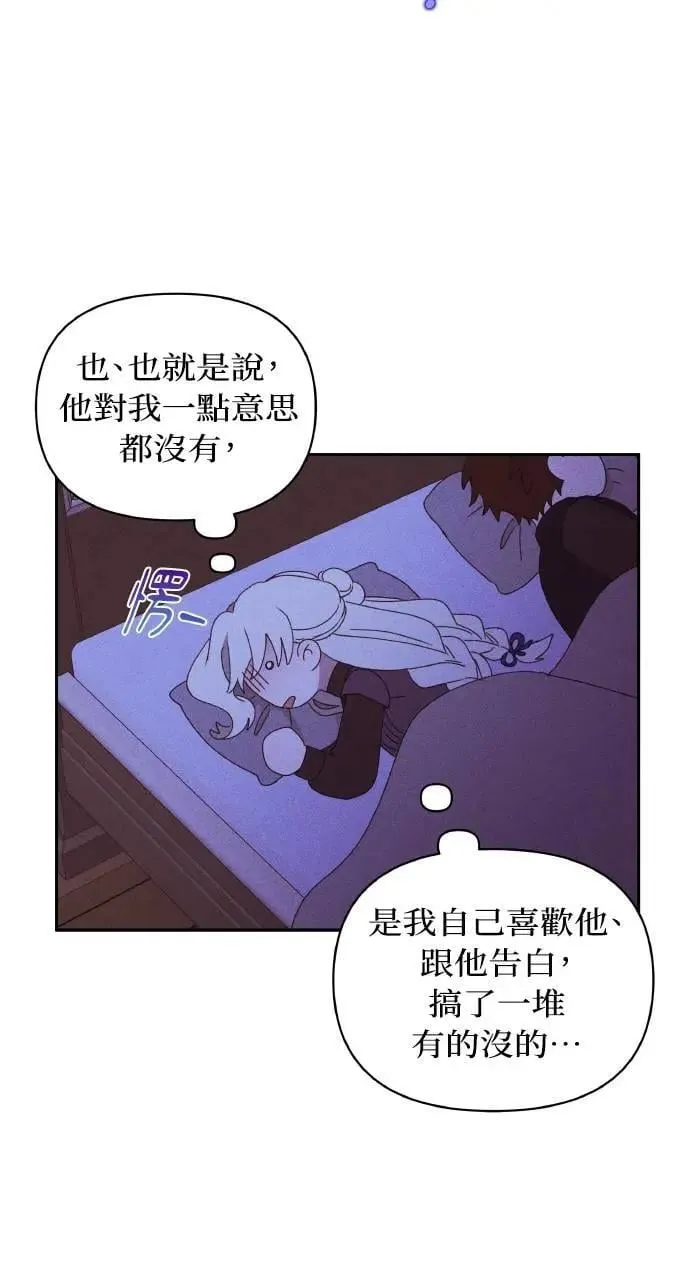 第36话 告白(2) 第29页