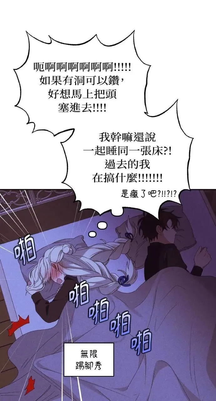 第36话 告白(2) 第30页
