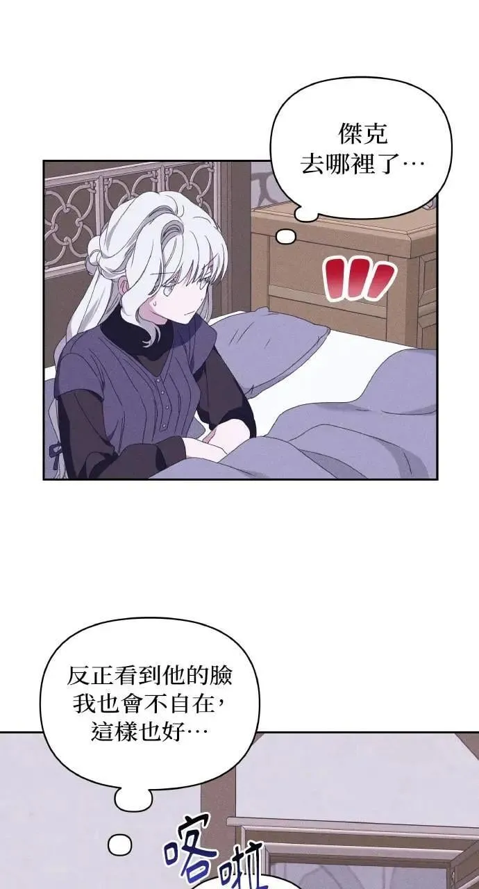 第36话 告白(2) 第38页