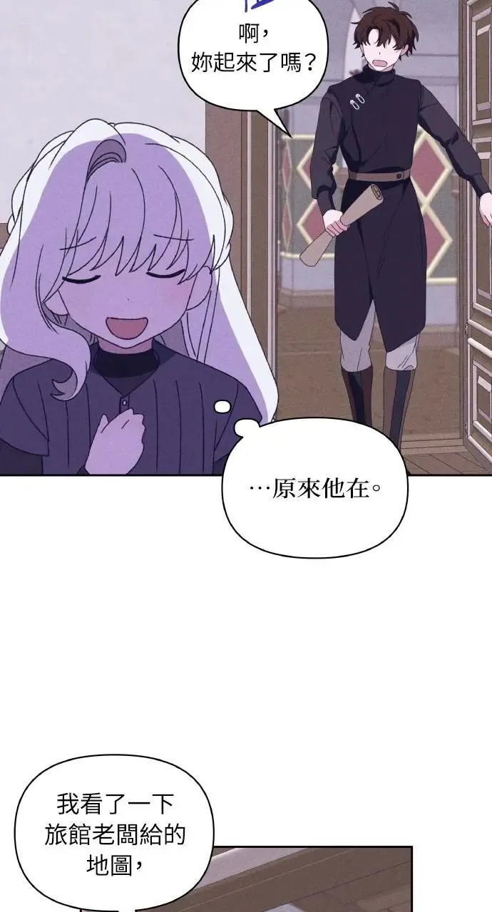 第36话 告白(2) 第39页