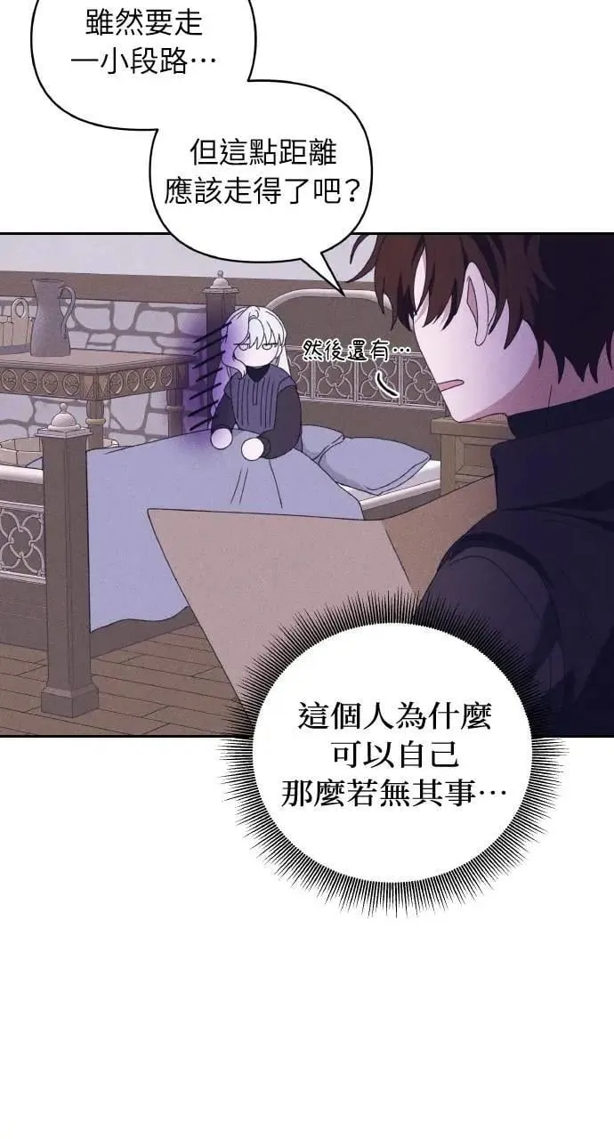 第36话 告白(2) 第41页