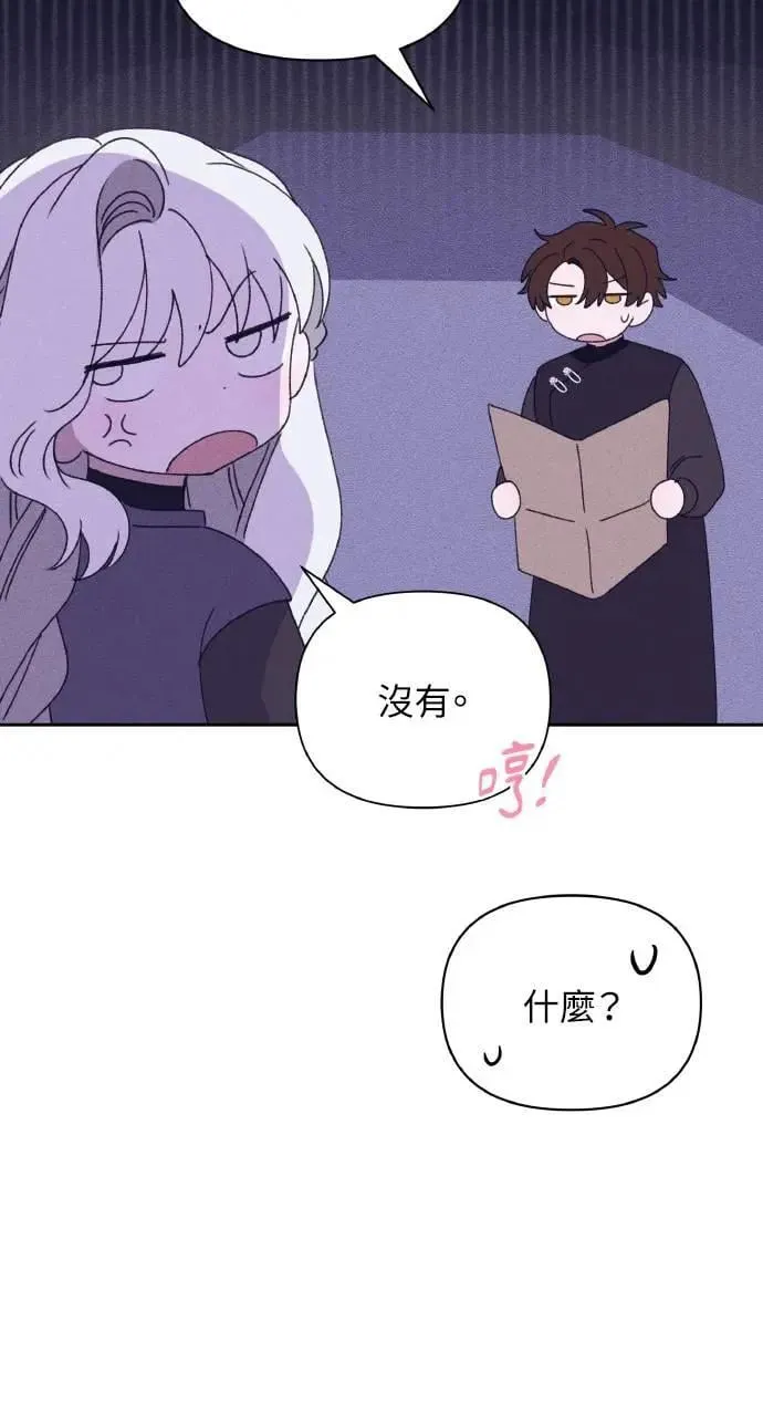 第36话 告白(2) 第43页