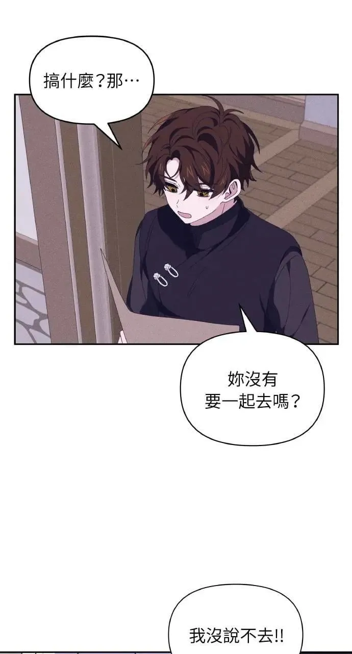第36话 告白(2) 第44页