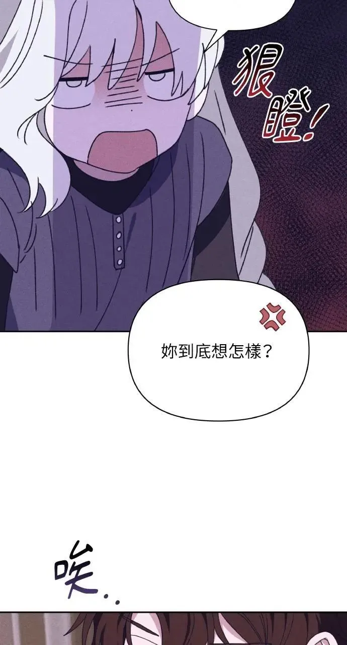 第36话 告白(2) 第45页