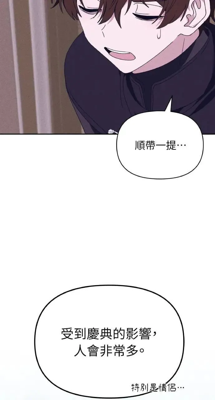 第36话 告白(2) 第46页
