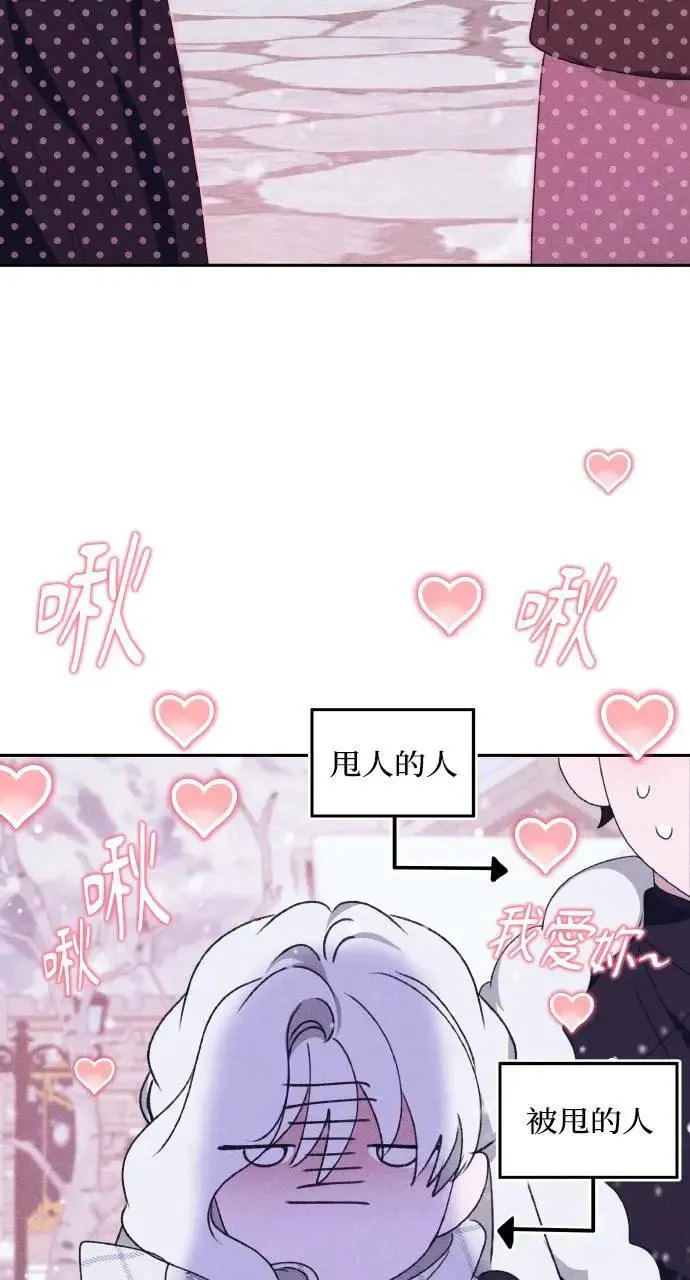 第36话 告白(2) 第48页