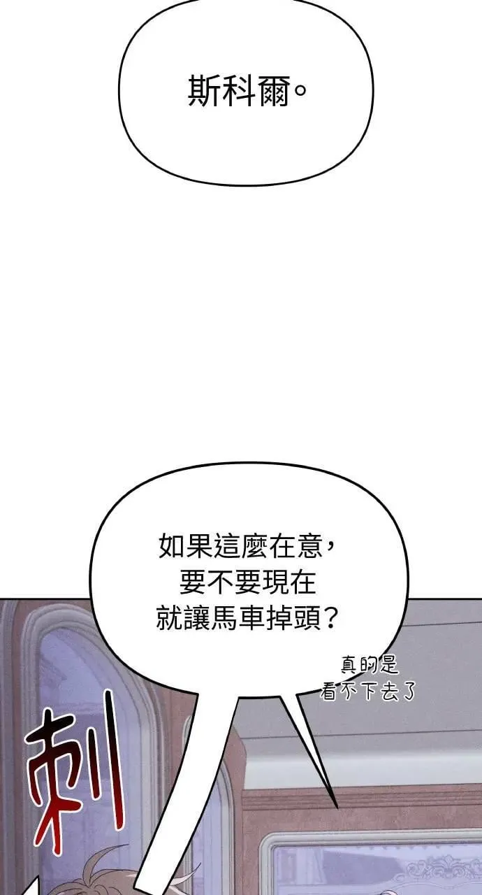 第36话 告白(2) 第55页