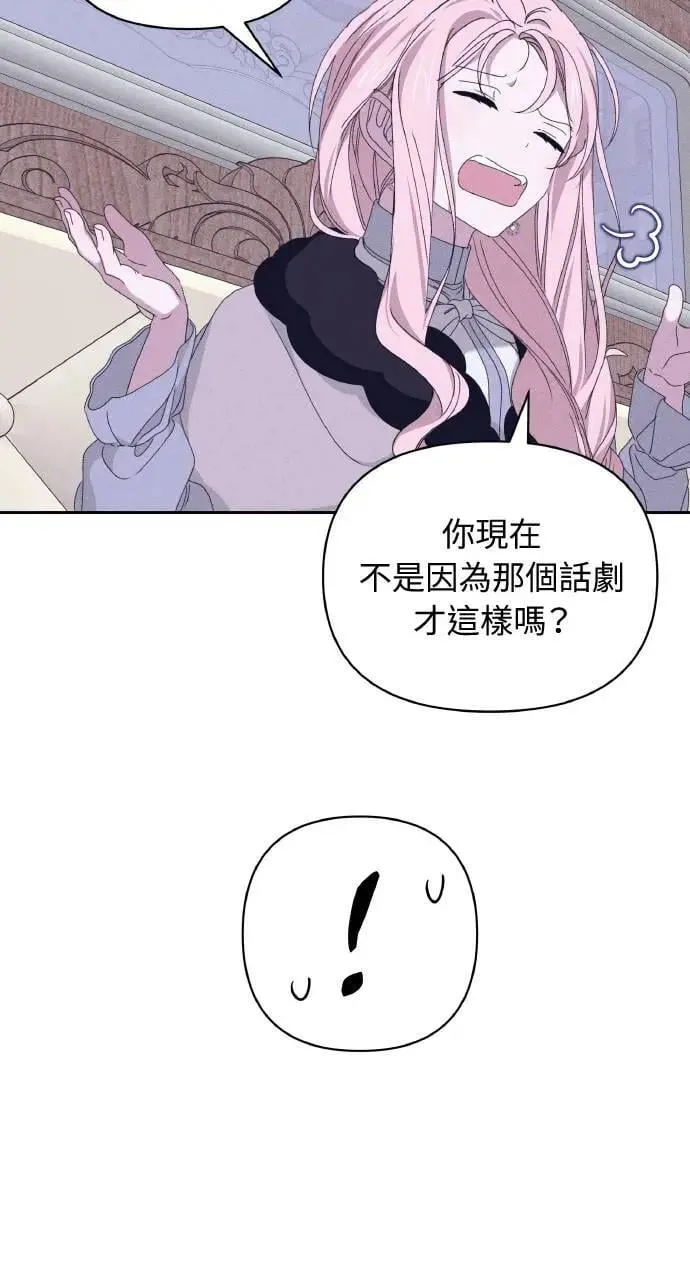 第36话 告白(2) 第57页