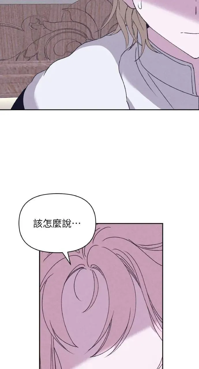 第36话 告白(2) 第60页