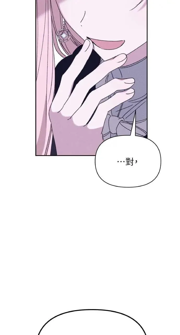 第36话 告白(2) 第61页