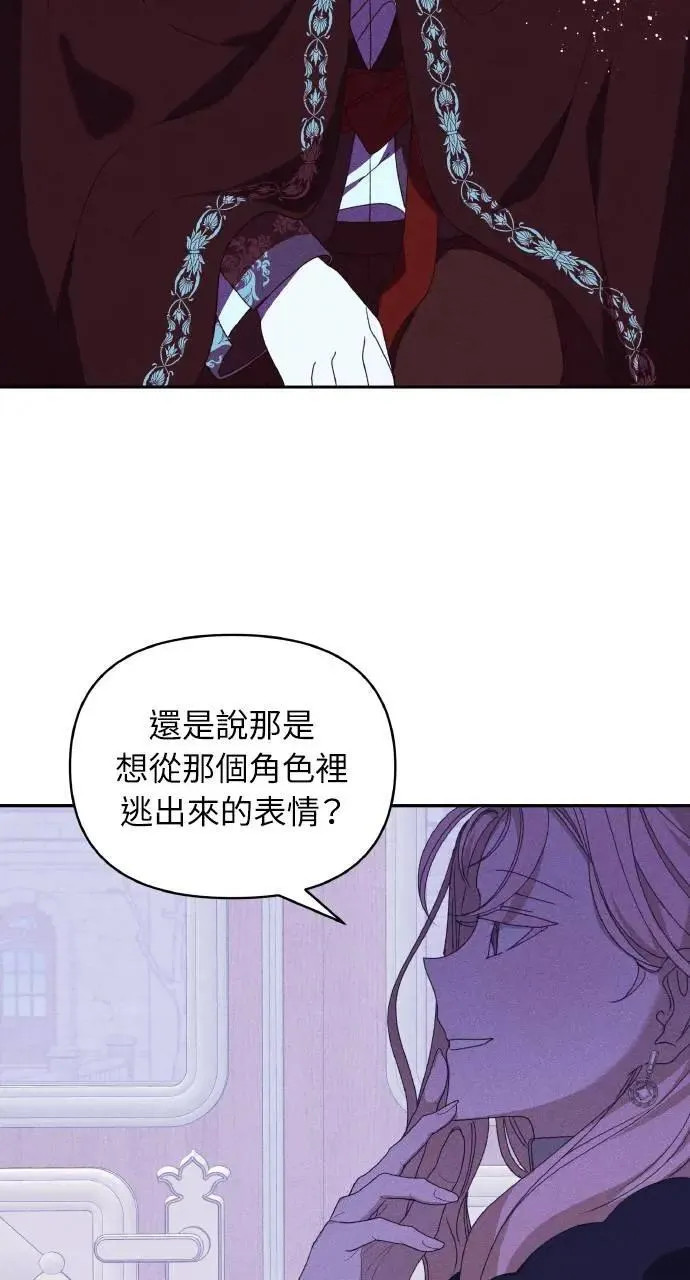 第36话 告白(2) 第63页