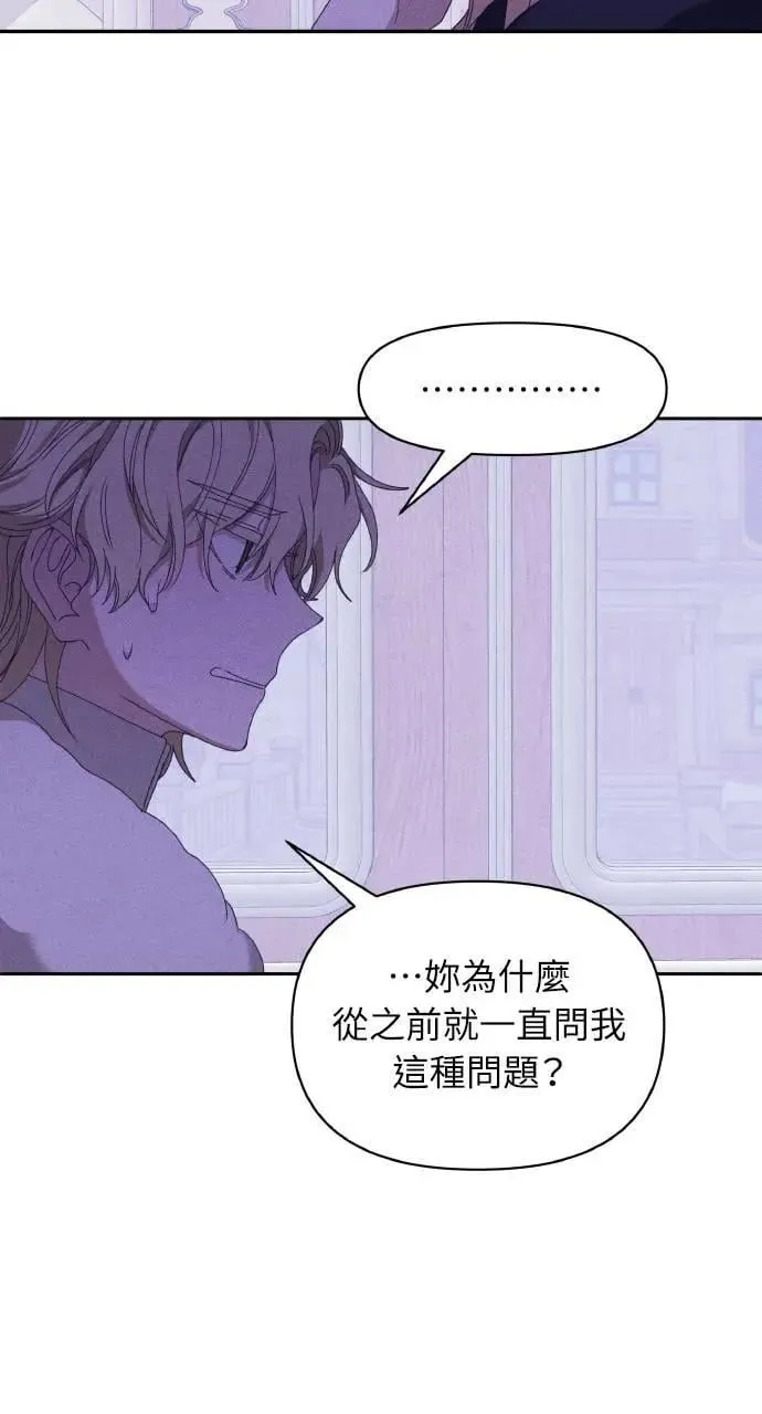 第36话 告白(2) 第64页