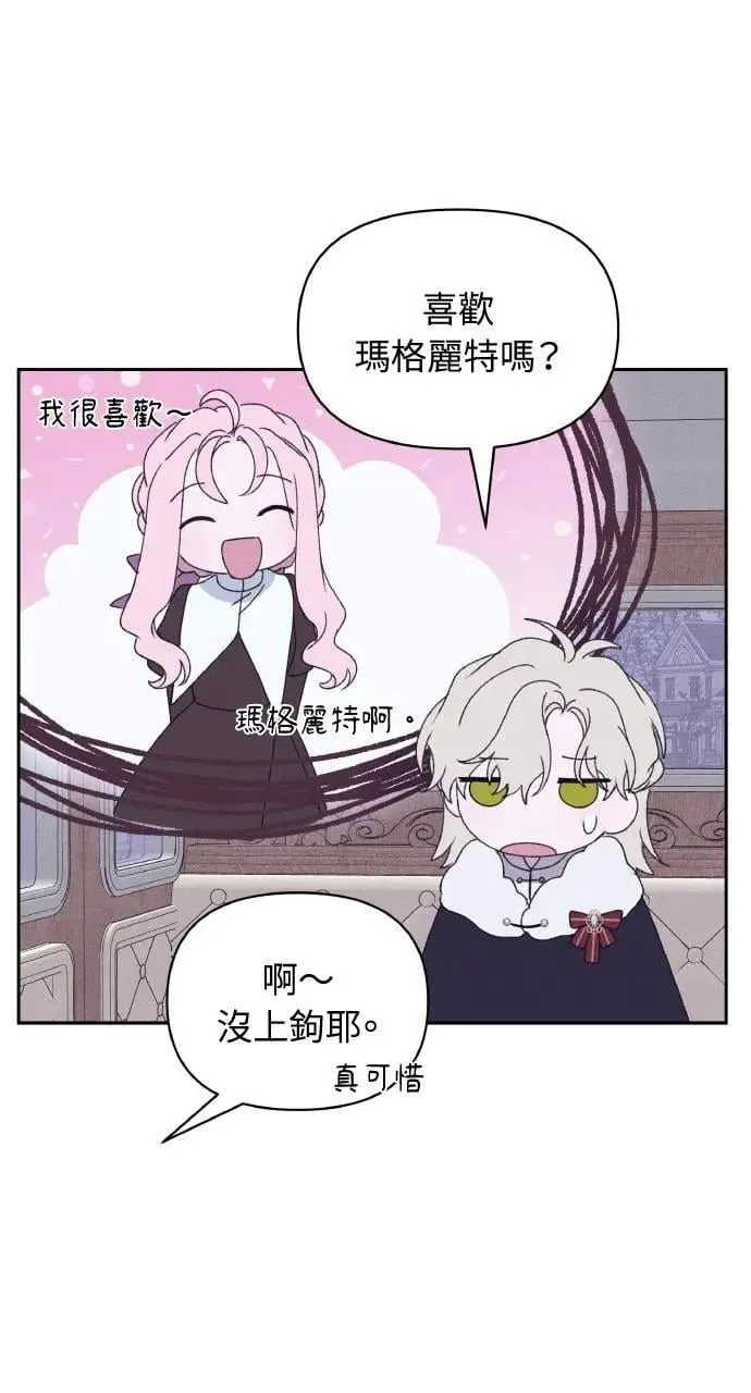 第36话 告白(2) 第69页