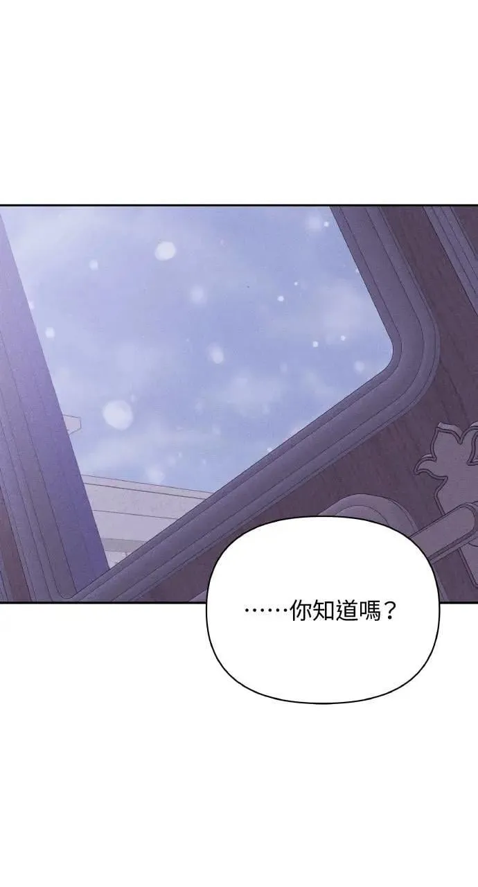 第36话 告白(2) 第71页