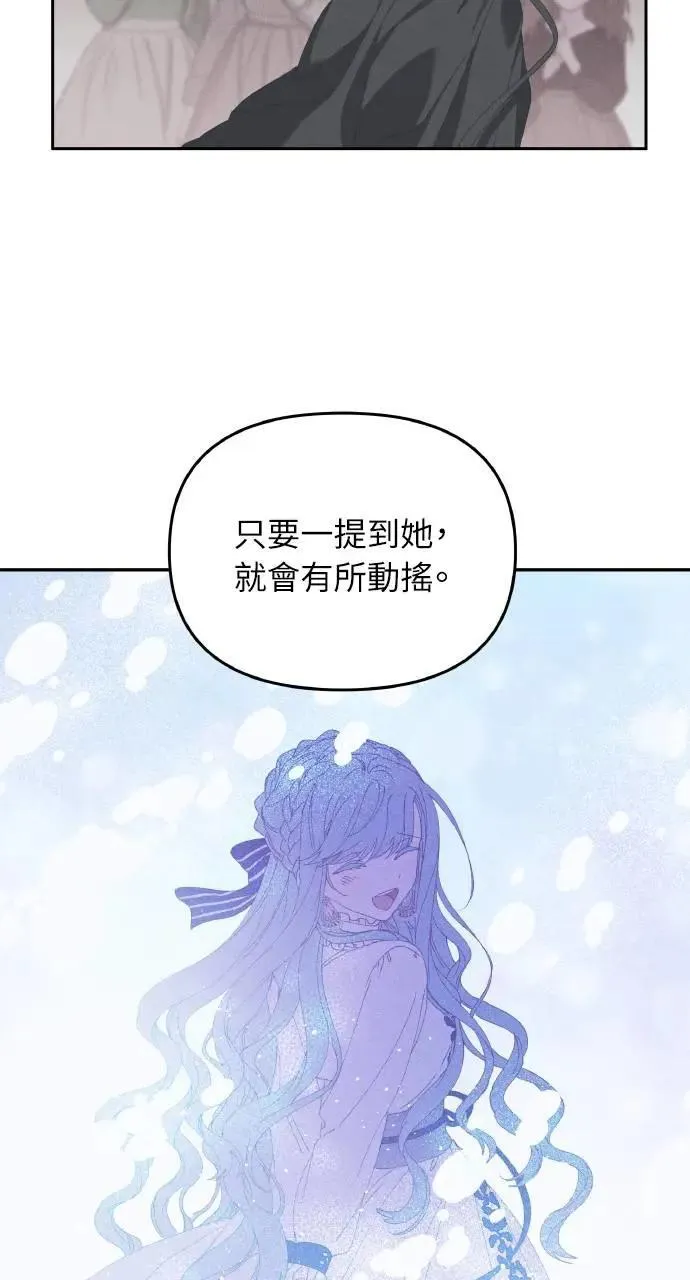 第36话 告白(2) 第73页